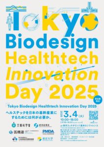 Tokyo Biodesign Healthtech Innovation day 2025